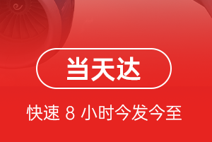 蓬莱航空快运航空货运公司【机场