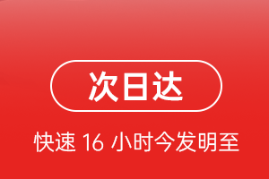 蓬莱航空快运航空货运 航空货运